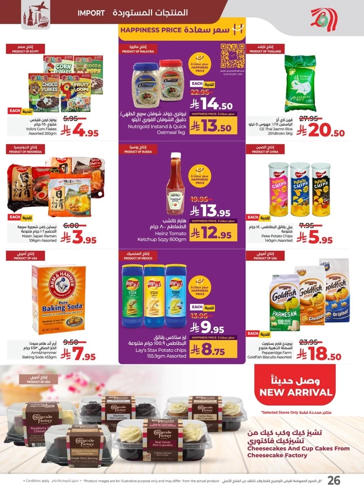 Lulu Savers July Offers