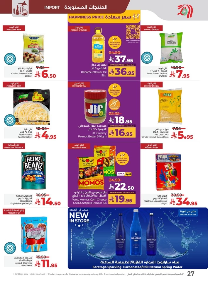 Lulu Savers July Offers