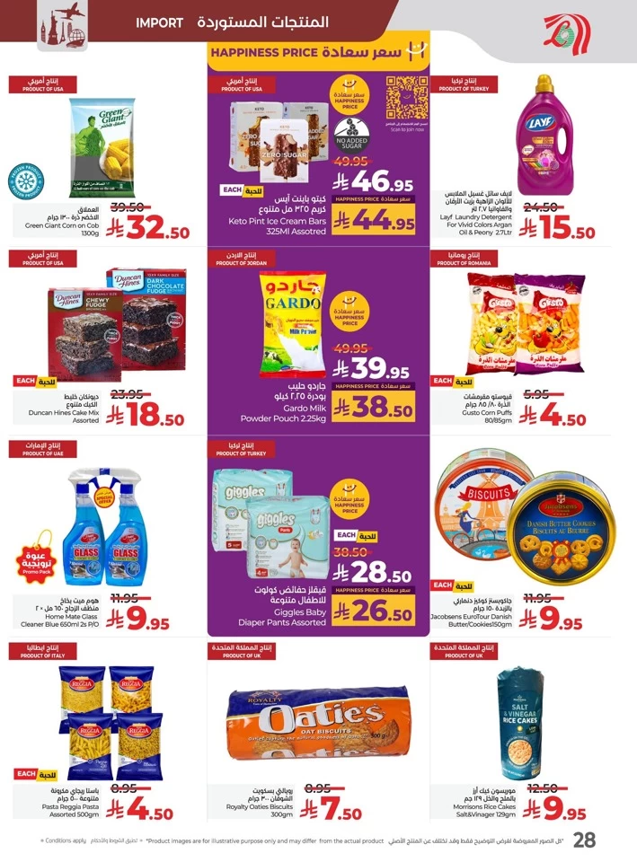 Lulu Savers July Offers