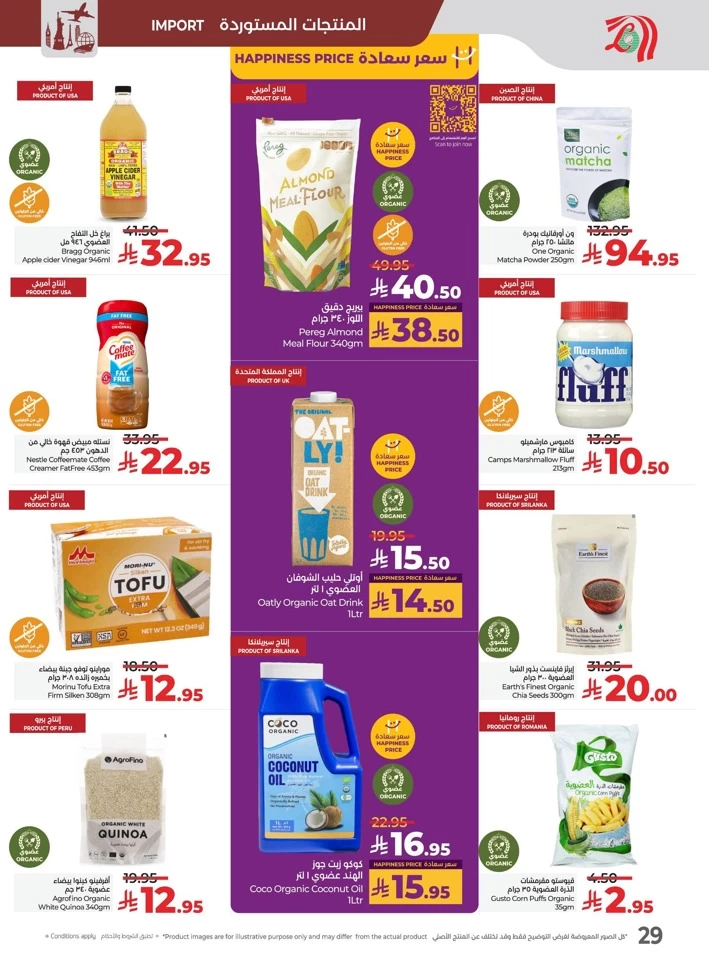 Lulu Savers July Offers