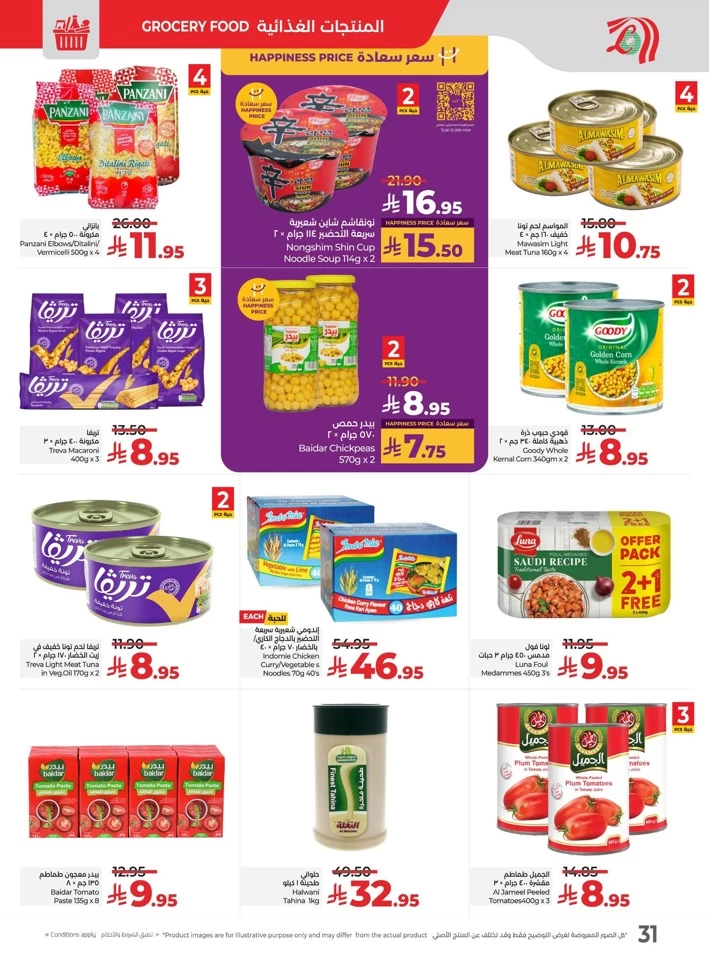 Lulu Savers July Offers
