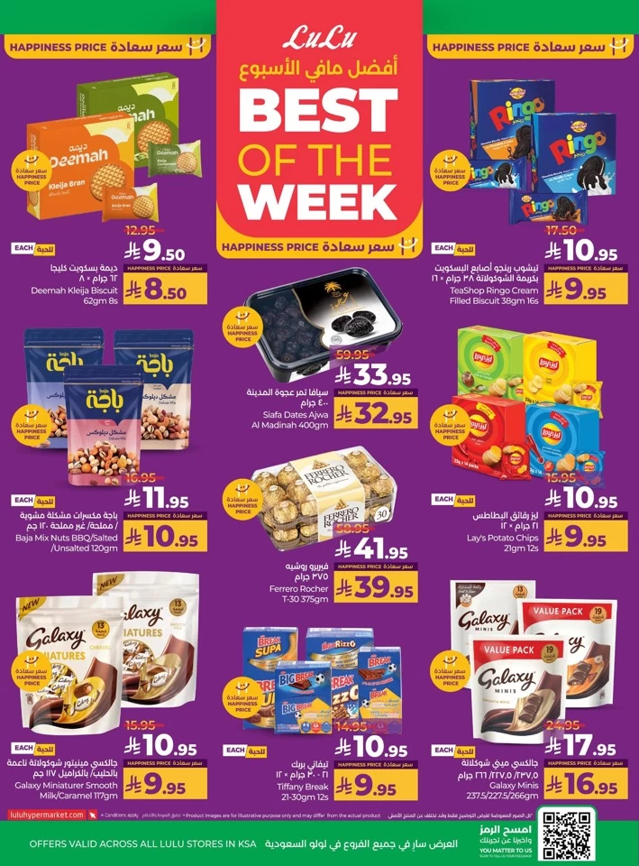Lulu Savers July Offers