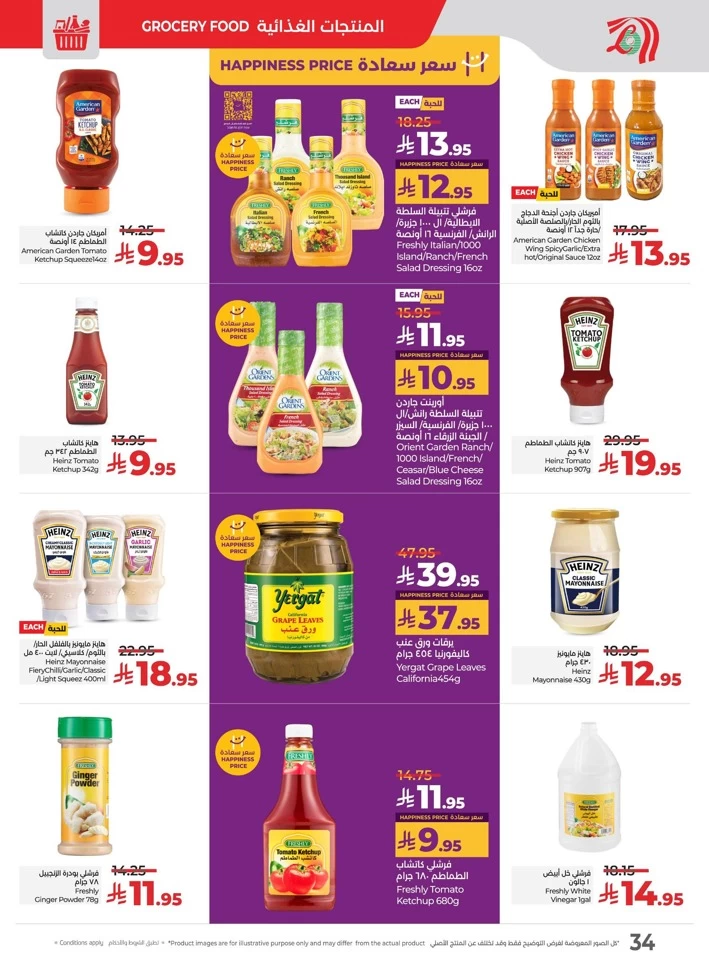 Lulu Savers July Offers