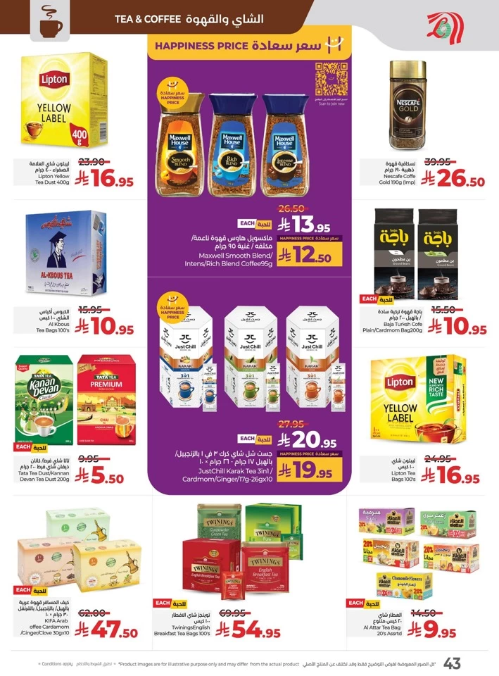 Lulu Savers July Offers