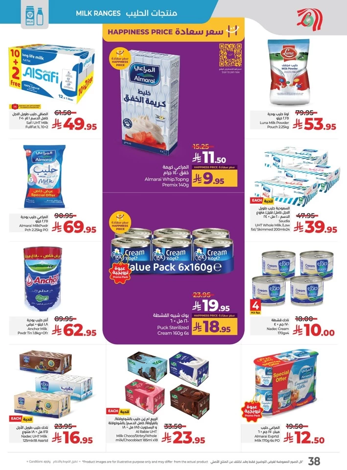 Lulu Savers July Offers