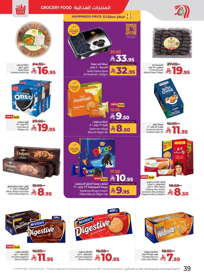 Lulu Savers July Offers
