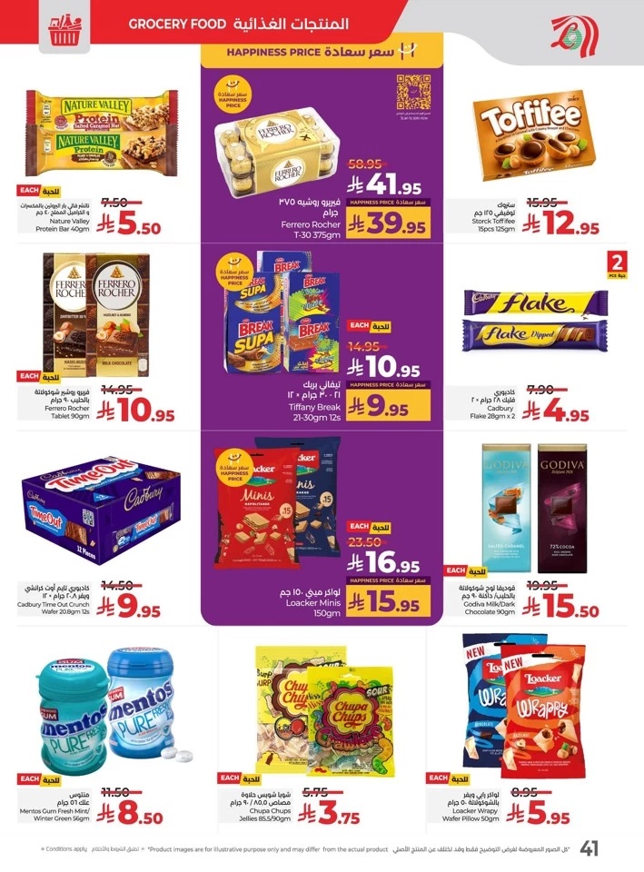 Lulu Savers July Offers