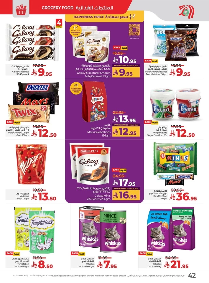 Lulu Savers July Offers