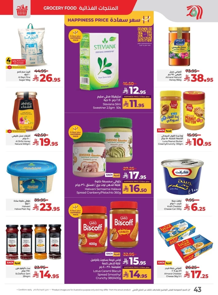 Lulu Savers July Offers
