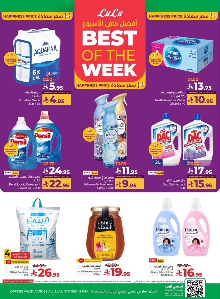 Lulu Savers July Offers