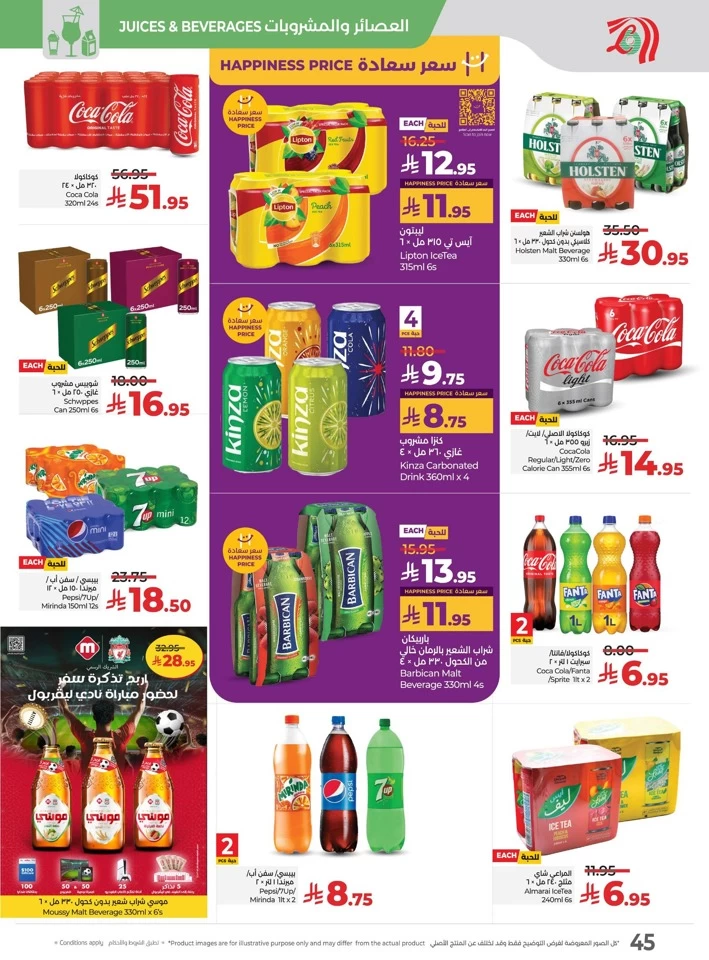 Lulu Savers July Offers