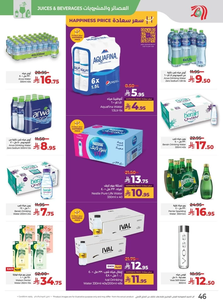 Lulu Savers July Offers