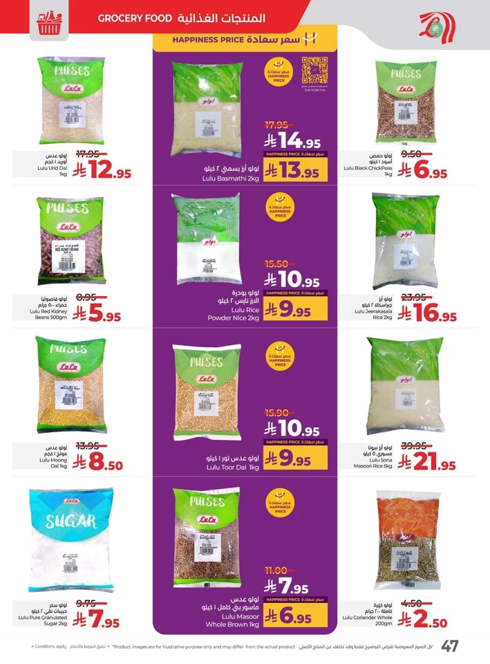 Lulu Savers July Offers