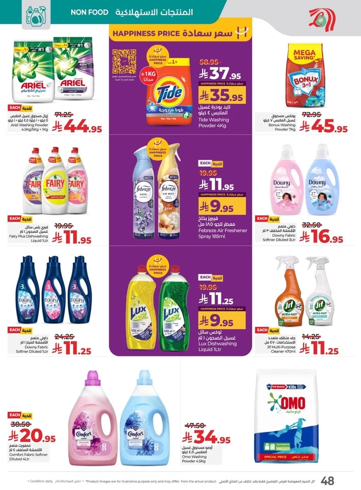 Lulu Savers July Offers