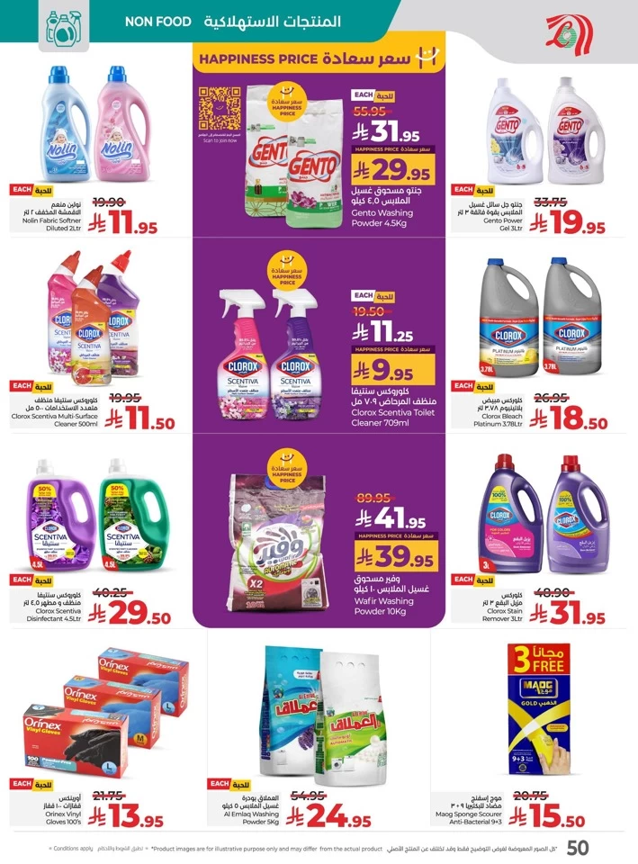 Lulu Savers July Offers