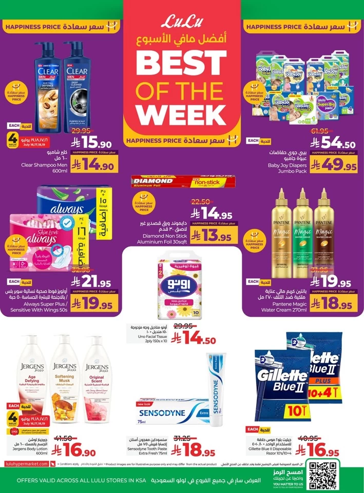 Lulu Savers July Offers