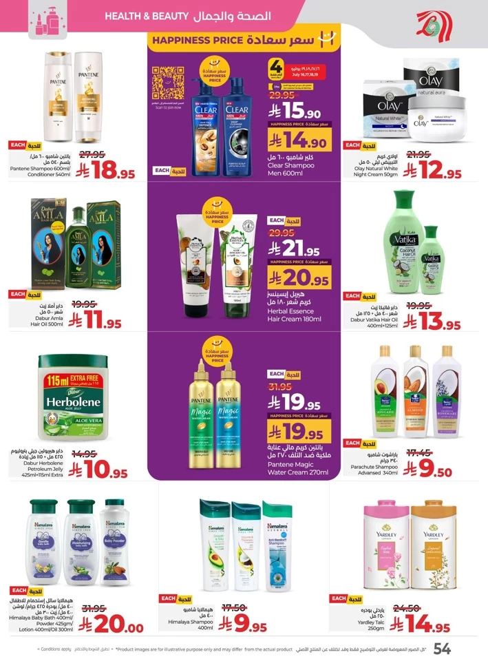 Lulu Savers July Offers