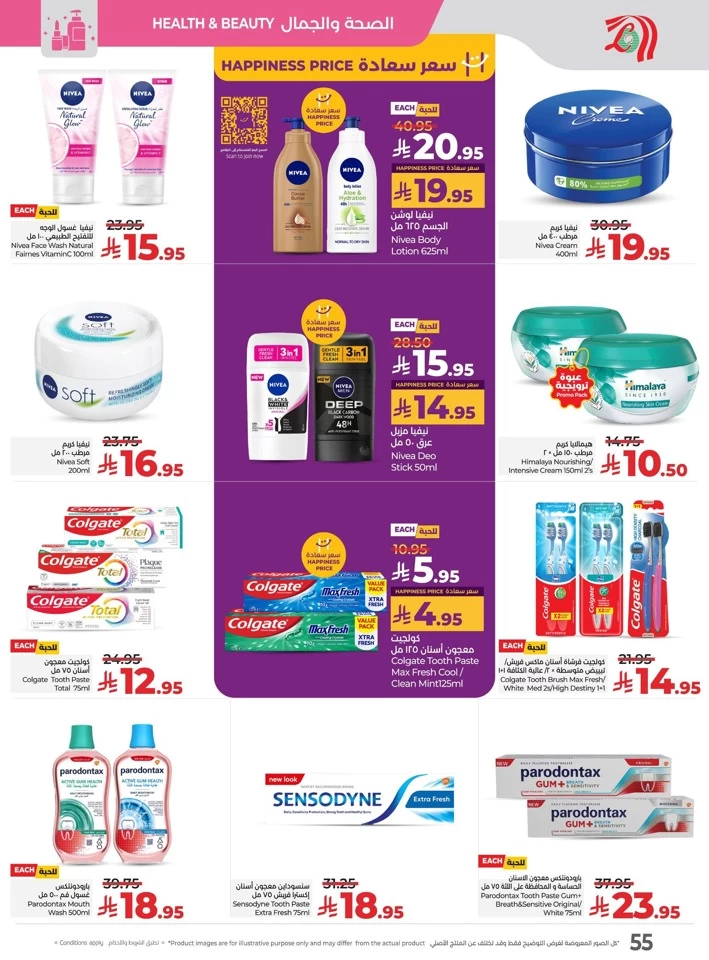 Lulu Savers July Offers