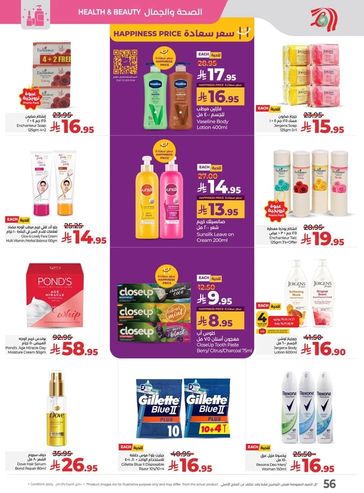 Lulu Savers July Offers