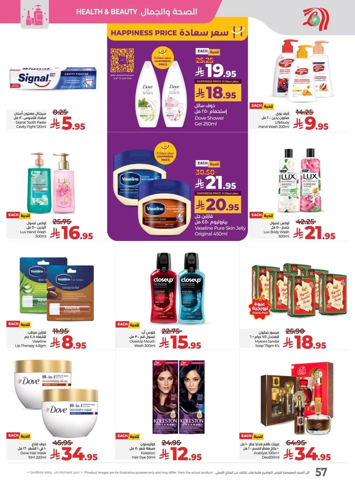 Lulu Savers July Offers