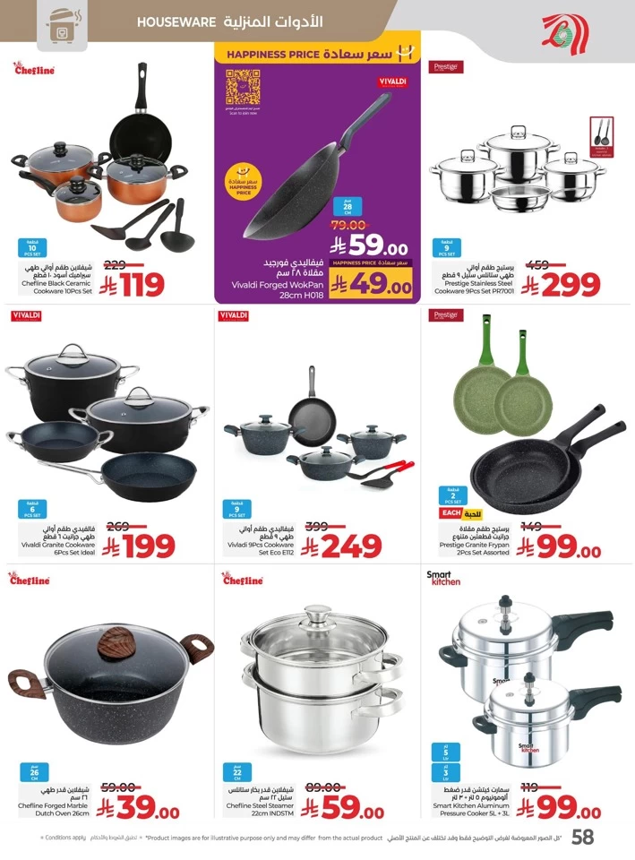 Lulu Savers July Offers