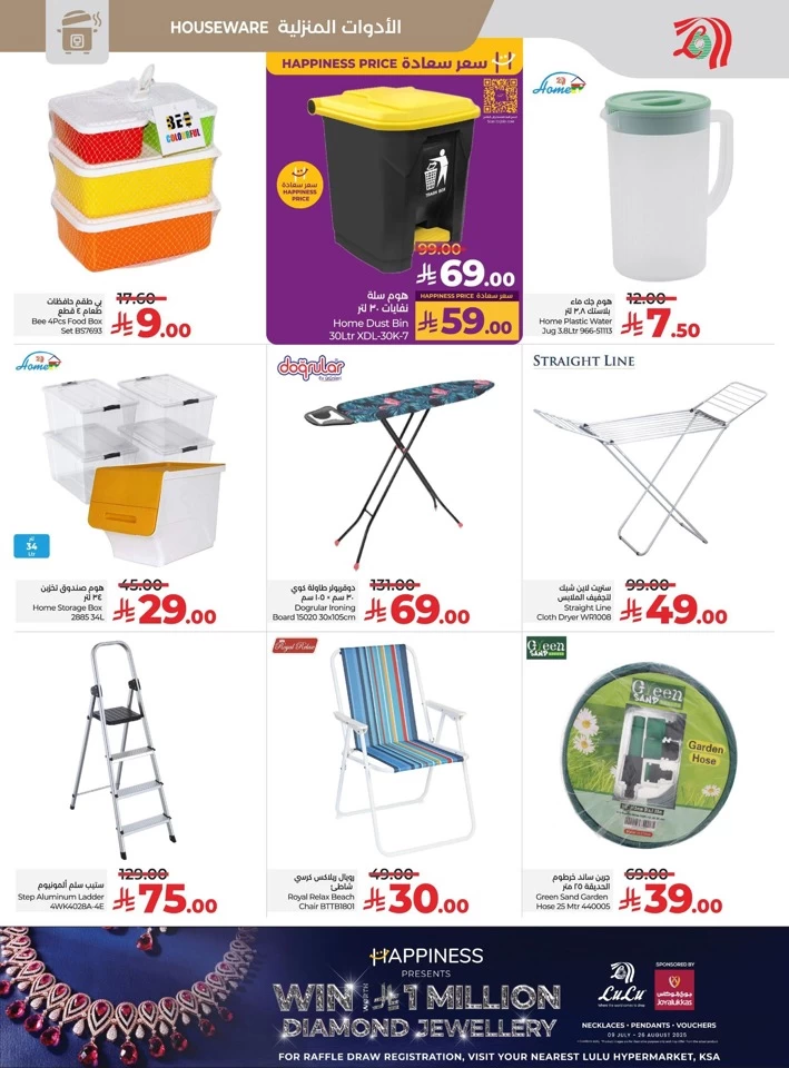 Lulu Savers July Offers