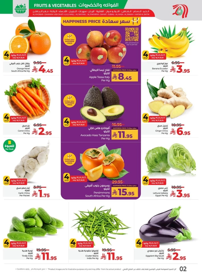 Lulu Savers July Offers