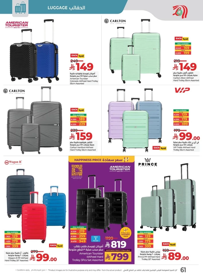 Lulu Savers July Offers