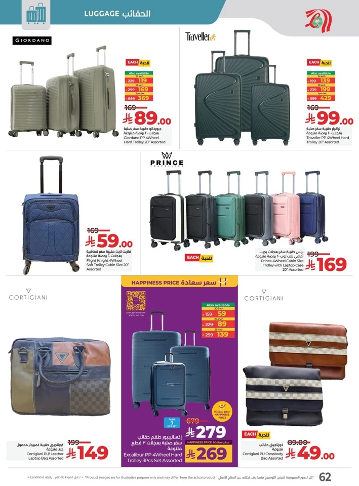Lulu Savers July Offers