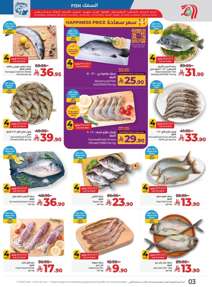 Lulu Savers July Offers