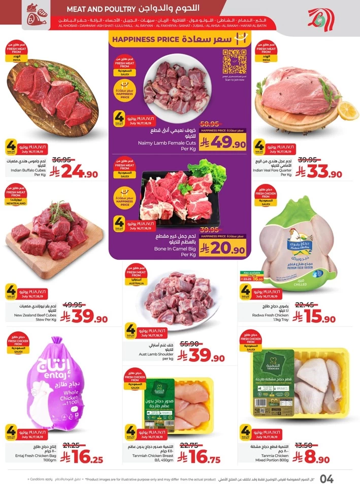 Lulu Savers July Offers