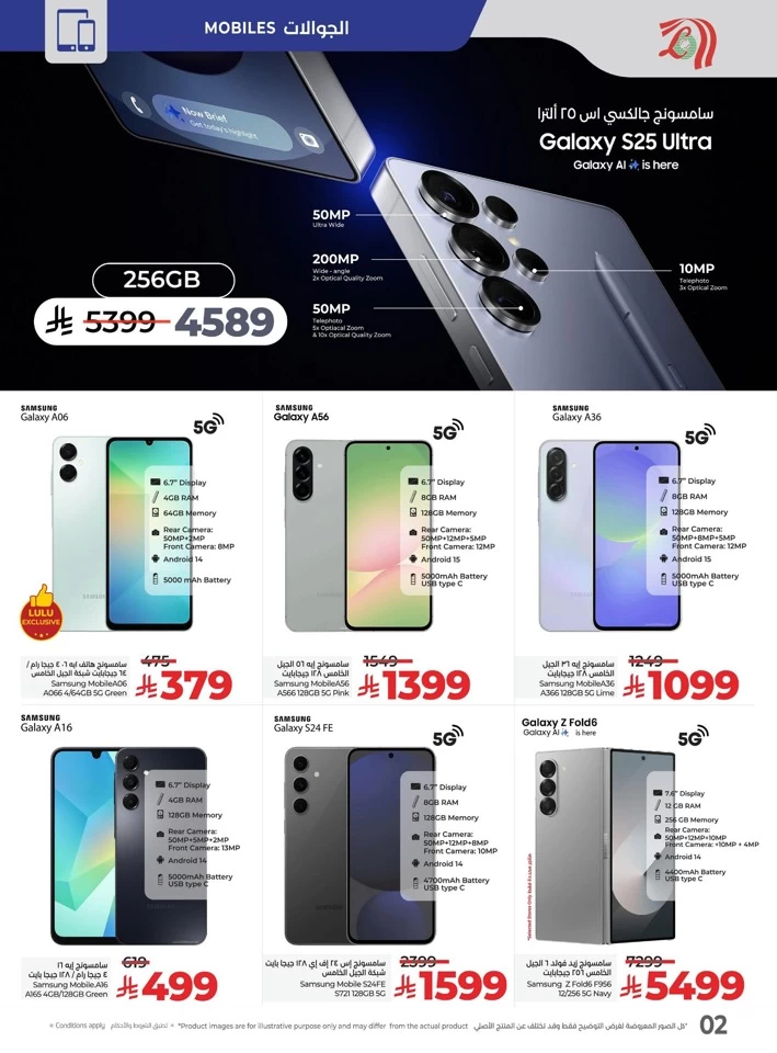 Lulu Summer Hottest Deals