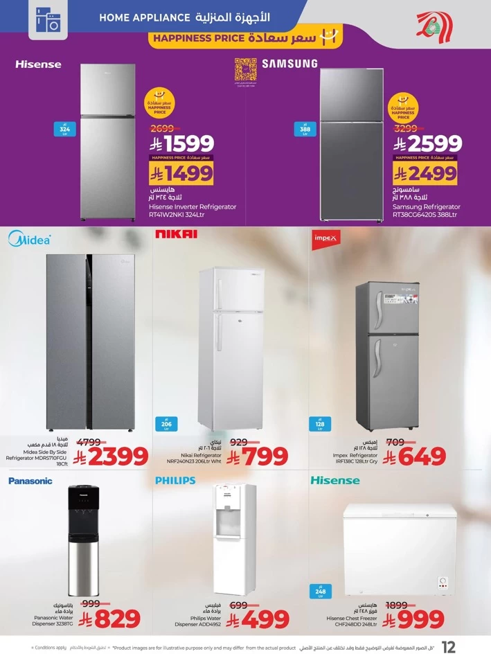 Lulu Summer Hottest Deals