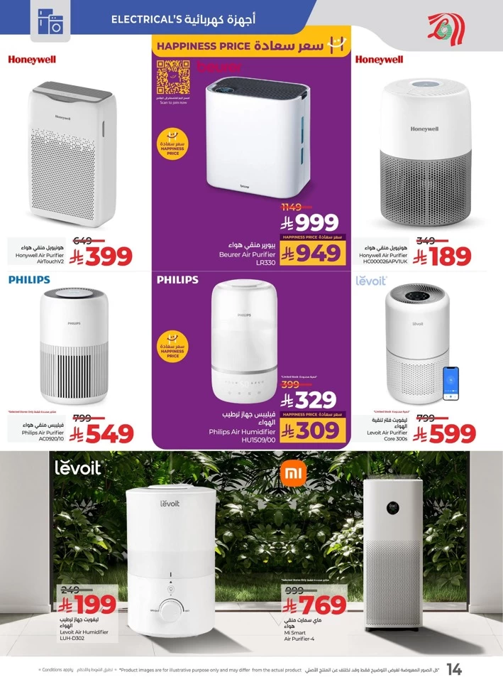 Lulu Summer Hottest Deals