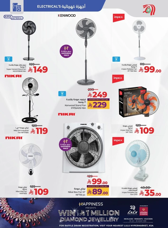 Lulu Summer Hottest Deals