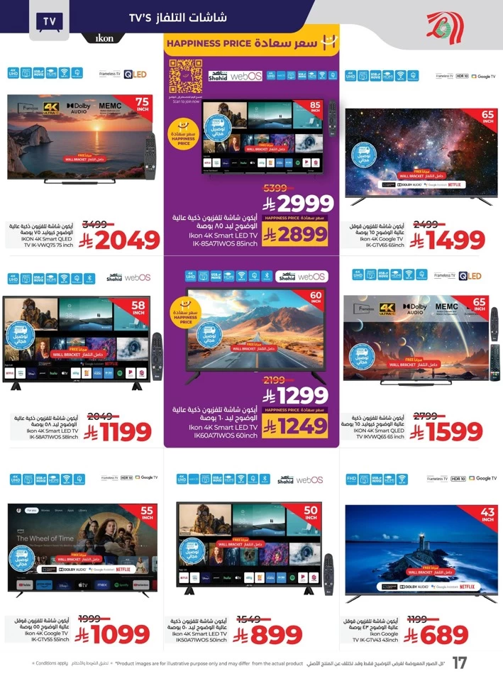 Lulu Summer Hottest Deals