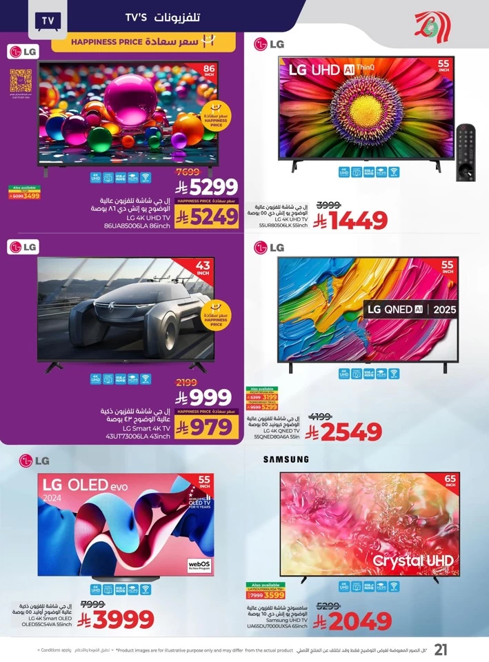 Lulu Summer Hottest Deals