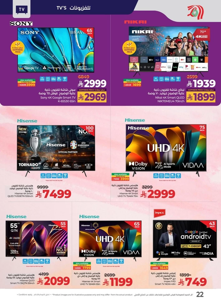Lulu Summer Hottest Deals