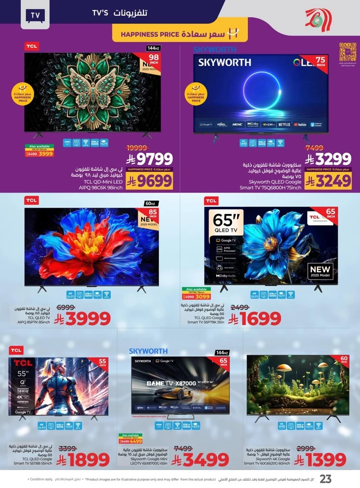 Lulu Summer Hottest Deals