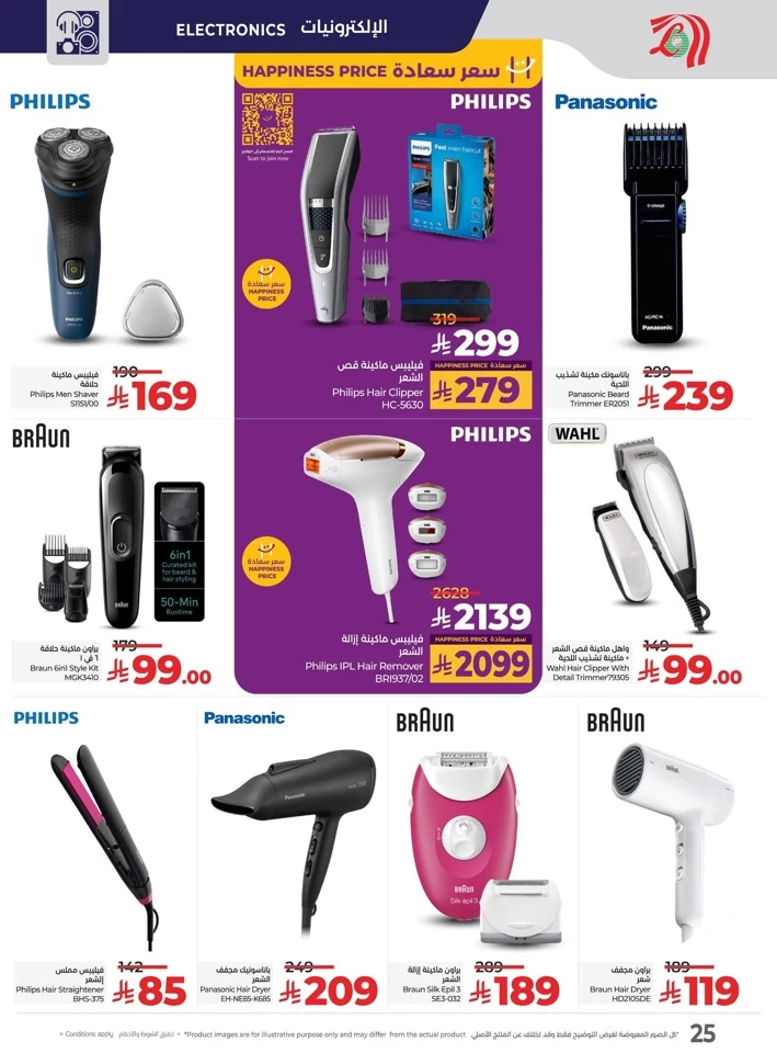 Lulu Summer Hottest Deals