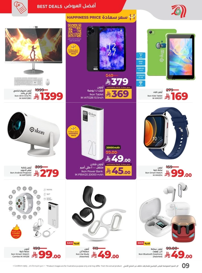 Lulu Summer Hottest Deals