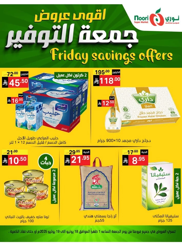 Friday Savings 18-19 July 2025