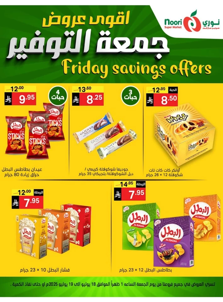 Friday Savings 18-19 July 2025