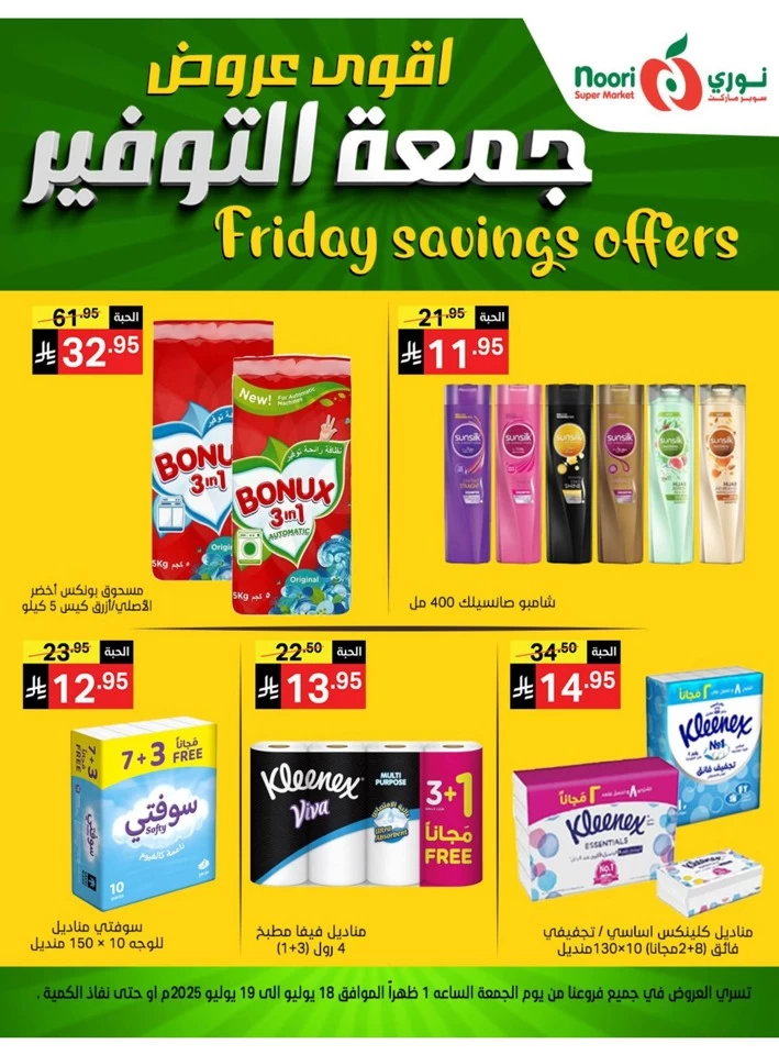 Friday Savings 18-19 July 2025