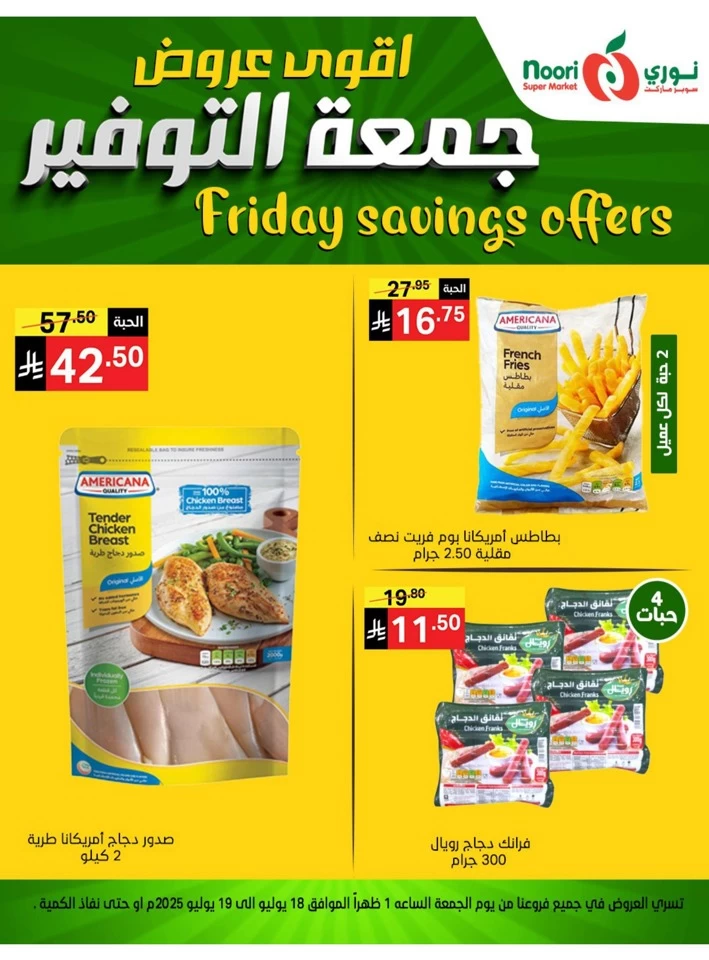 Friday Savings 18-19 July 2025