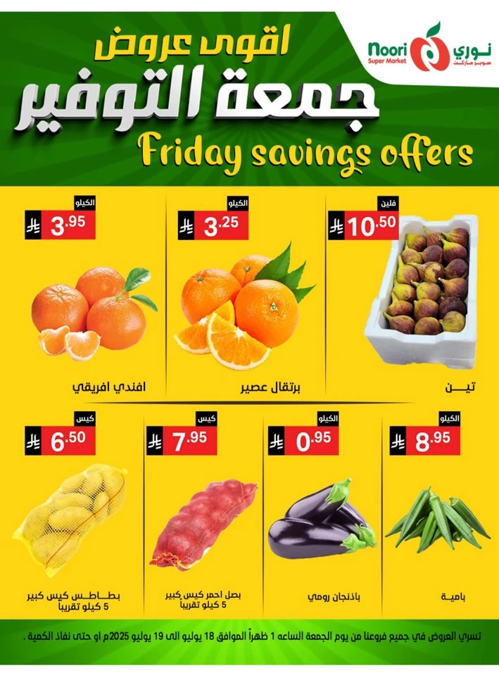Friday Savings 18-19 July 2025