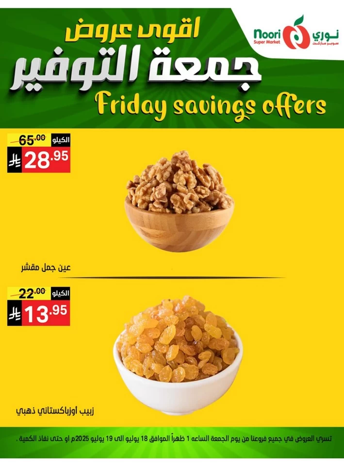 Friday Savings 18-19 July 2025