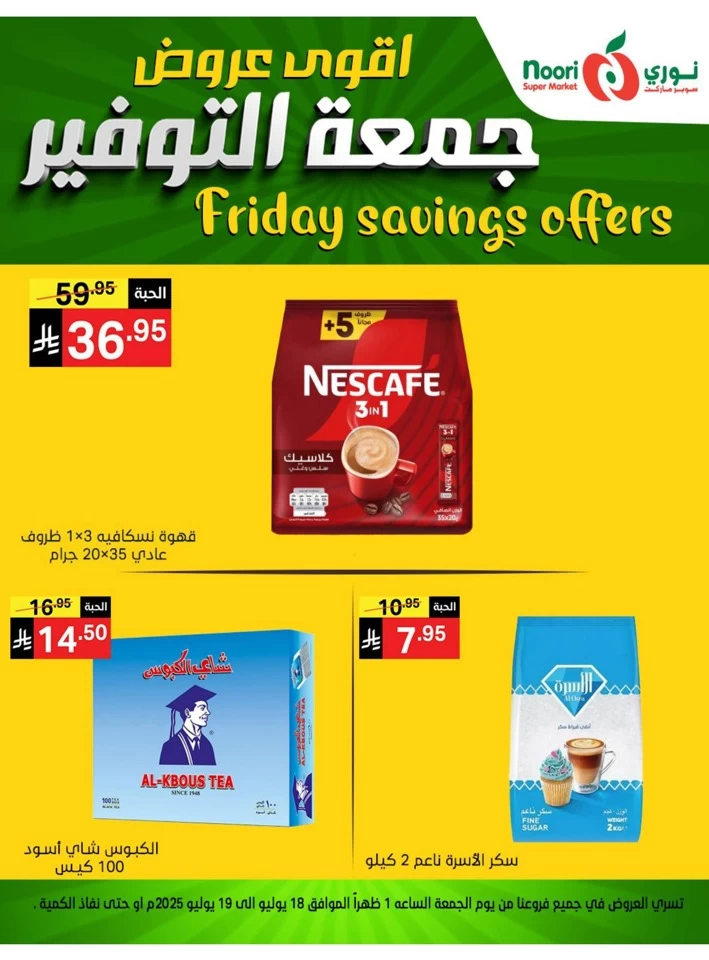 Friday Savings 18-19 July 2025