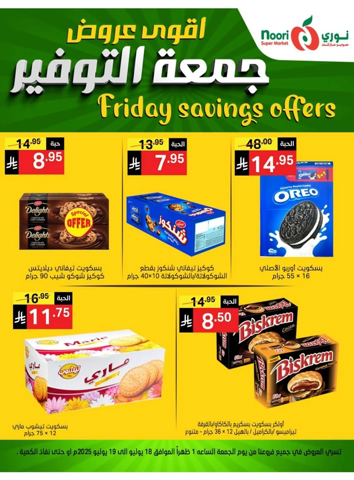 Friday Savings 18-19 July 2025