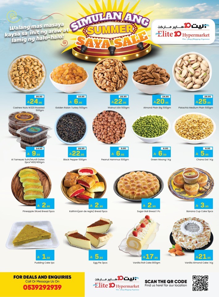  عروض اليت 10 هايبر ماركت  من 31 يوليو إلى 10 أغسطس 2025